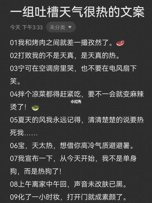 男朋友说天气很热怎么回答?天气情况明天的天气情况-图2 男朋友说天气很热怎么回答?天气情况明天的天气情况-图2