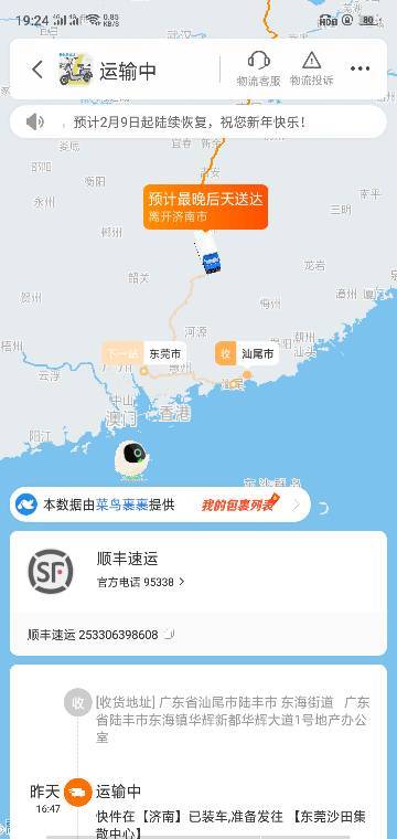 快递一般几天能到目的地?其情况天气情况-图3 快递一般几天能到目的地?其情况天气情况-图3