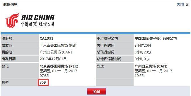 国航明斯克飞北京多长时间？明斯克天气情况