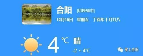 陕西渭南合阳天气预报该穿啥衣服?合阳天气情况-图3 陕西渭南合阳天气预报该穿啥衣服?合阳天气情况-图3