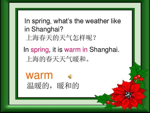 what is the weather like in spring here?spring天气情况-图3 what is the weather like in spring here?spring天气情况-图3