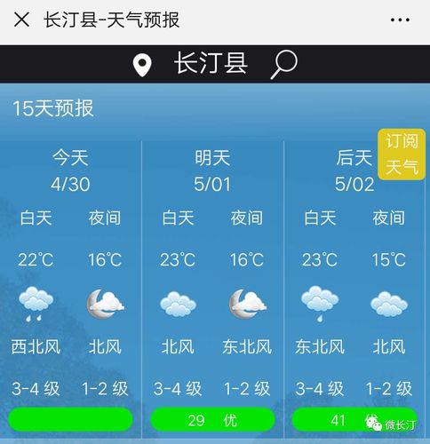 2021年11月11日龙岩温度?长汀天气情况-图2 2021年11月11日龙岩温度?长汀天气情况-图2