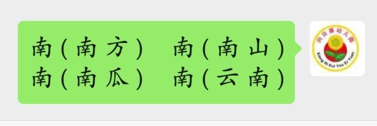 南组词有哪些？南谯区天气情况