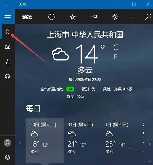 天气预报以前的数据如何查找？天气情况历史