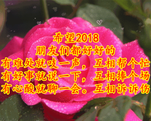 祝姐妹越来越好的句子?同德天气情况-图1 祝姐妹越来越好的句子?同德天气情况-图1