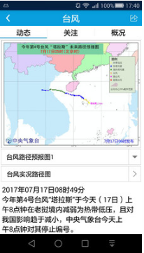 海上天气怎么查询?海面天气情况-图1 海上天气怎么查询?海面天气情况-图1