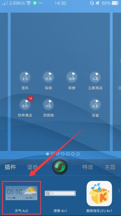 oppo桌面插件天气怎么看到详细天气?详细天气情况-图3 oppo桌面插件天气怎么看到详细天气?详细天气情况-图3