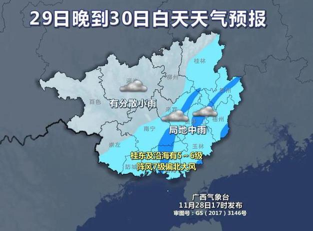 广西柳州天气怎么样?柳州天气情况-图2 广西柳州天气怎么样?柳州天气情况-图2