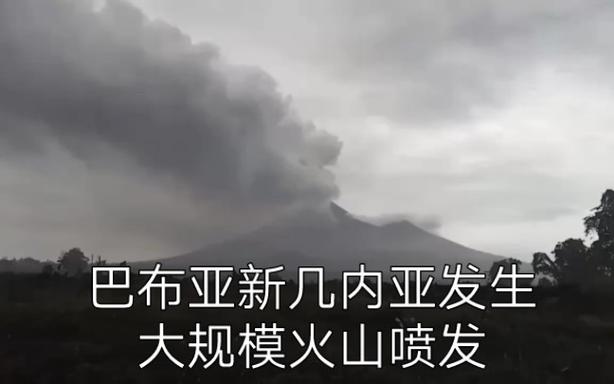 巴布亚新几内亚火山喷发对天气的影响?几内亚天气情况-图3 巴布亚新几内亚火山喷发对天气的影响?几内亚天气情况-图3