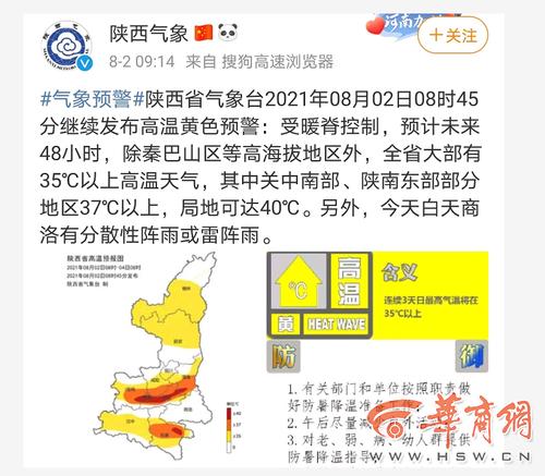 陕西高温什么时候结束？汉台区天气情况