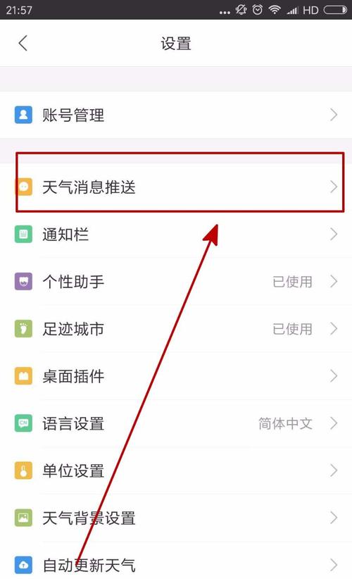 天气情况如何设置？天气情况 实时