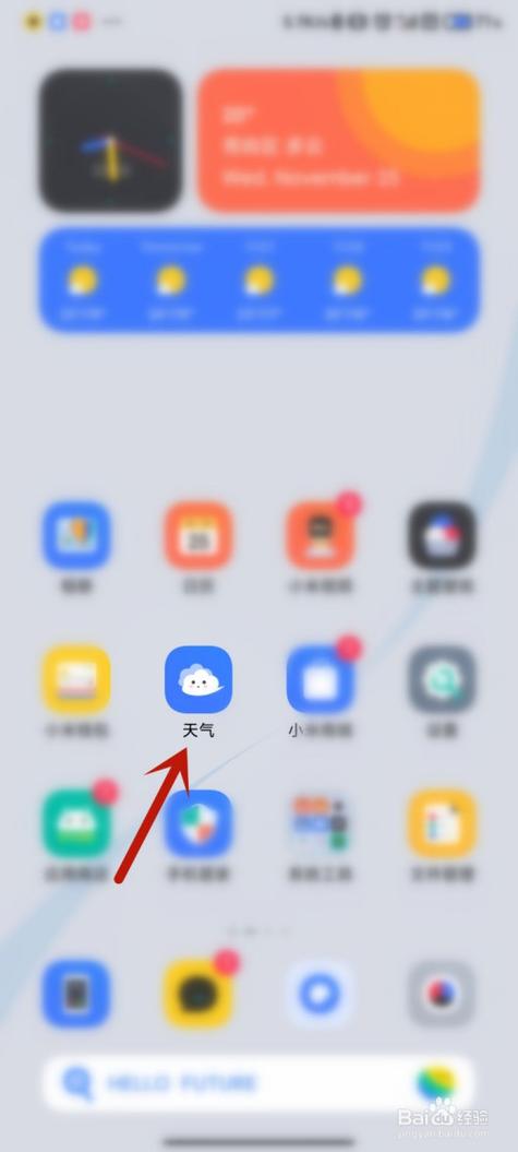 如何更改手机天气的默认地区?新天气情况-图3 如何更改手机天气的默认地区?新天气情况-图3