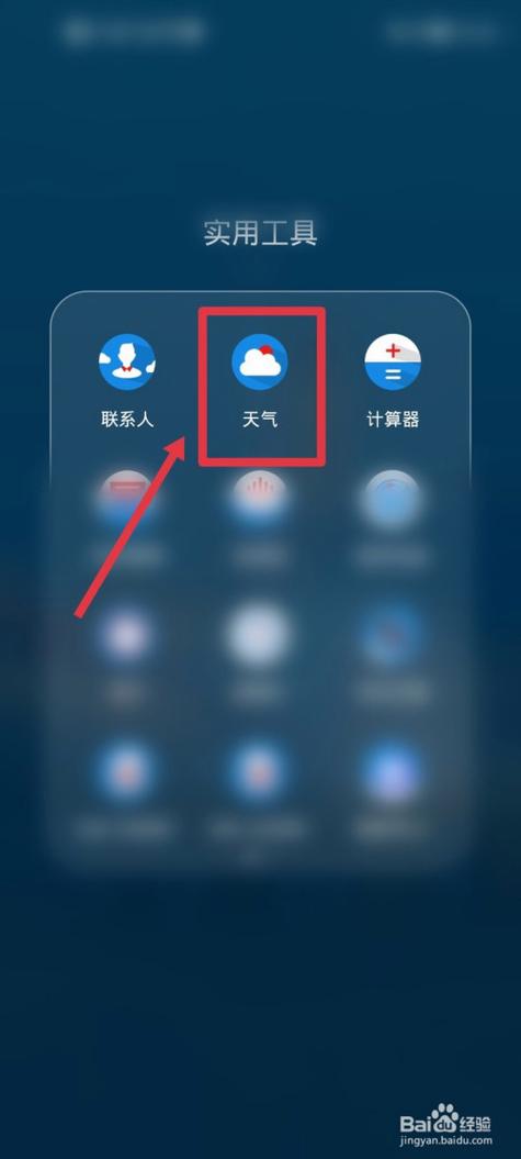 如何更改手机天气的默认地区?新天气情况-图2 如何更改手机天气的默认地区?新天气情况-图2