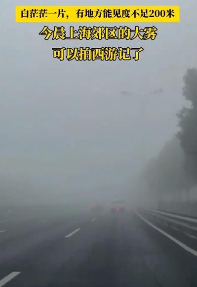 下雾是天气要转冷吗?天气情况 雾-图2 下雾是天气要转冷吗?天气情况 雾-图2
