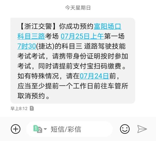 杭州富阳考科目三遇到下雨天气怎么办？富阳天气情况-图1