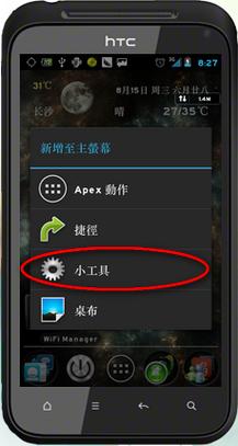 OPPO怎么把墨迹天气在桌面上直接显示天气情况?能在天气情况-图3 OPPO怎么把墨迹天气在桌面上直接显示天气情况?能在天气情况-图3