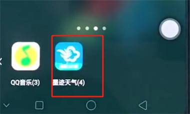 OPPO怎么把墨迹天气在桌面上直接显示天气情况?能在天气情况-图2 OPPO怎么把墨迹天气在桌面上直接显示天气情况?能在天气情况-图2