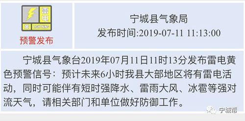 为什么旅游会收到当地短信?宁城天气情况-图2 为什么旅游会收到当地短信?宁城天气情况-图2