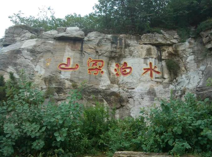 水泊梁山旅游攻略？梁山天气情况