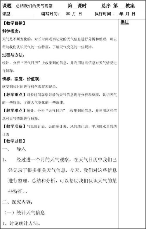天气变化有哪些特征?天气情况总结-图3 天气变化有哪些特征?天气情况总结-图3