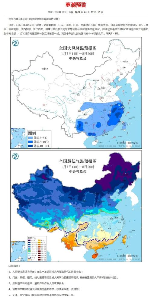 寒潮天气基本结束的时间？基本天气情况