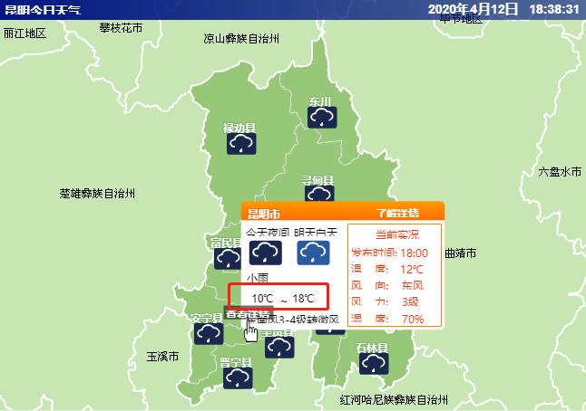 云南昆明的天气及穿衣状况?天气情况昆明-图1 云南昆明的天气及穿衣状况?天气情况昆明-图1