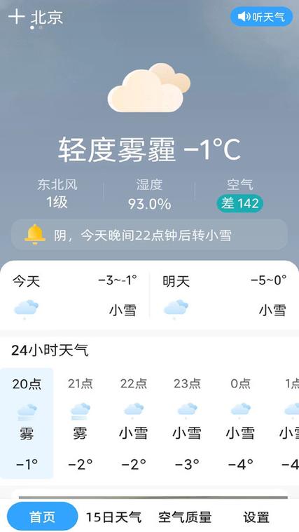 天气见晴对吗?天气情况晴-图3 天气见晴对吗?天气情况晴-图3
