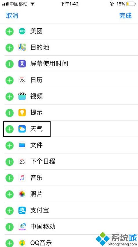 苹果手机原装天气预报如何恢复？苹果天气情况