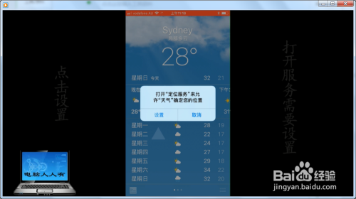苹果手机原装天气预报如何恢复?苹果天气情况-图3 苹果手机原装天气预报如何恢复?苹果天气情况-图3