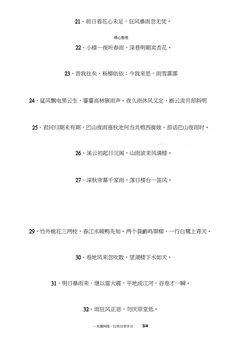 描写阴雨天气的诗句有哪些？长河天气情况