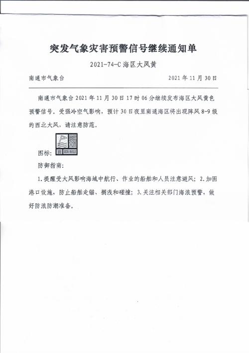 天气预报通知怎么写？天气情况通知