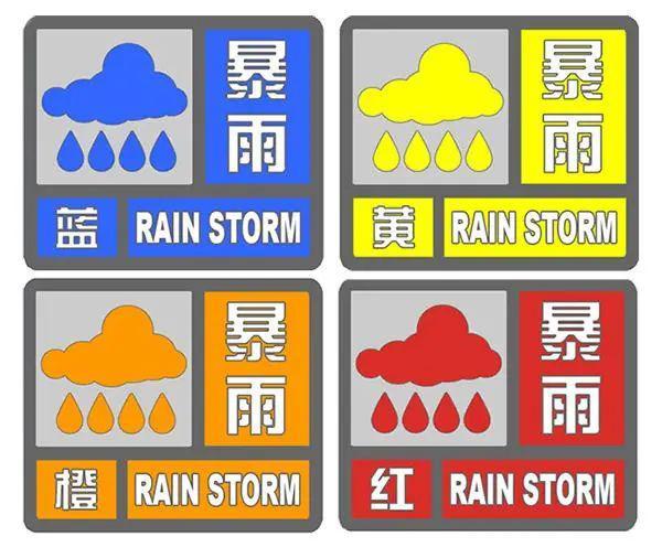 天气红色橙色黄色蓝色代表什么?天气情况颜色-图3 天气红色橙色黄色蓝色代表什么?天气情况颜色-图3