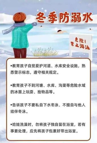 防溺水安全教育三原因?洛宁天气情况-图1 防溺水安全教育三原因?洛宁天气情况-图1