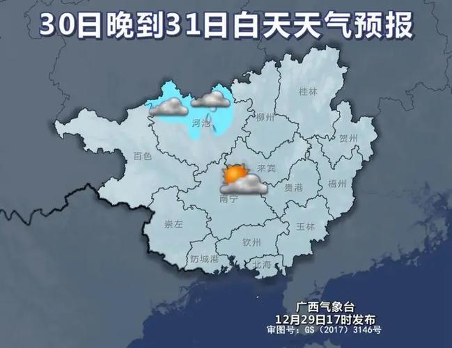 12月份柳州天气穿什么?柳州天气过年天气情况-图2 12月份柳州天气穿什么?柳州天气过年天气情况-图2