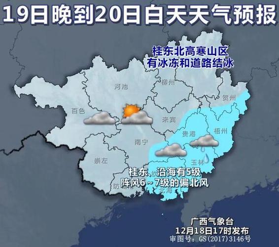 12月份柳州天气穿什么？柳州天气过年天气情况