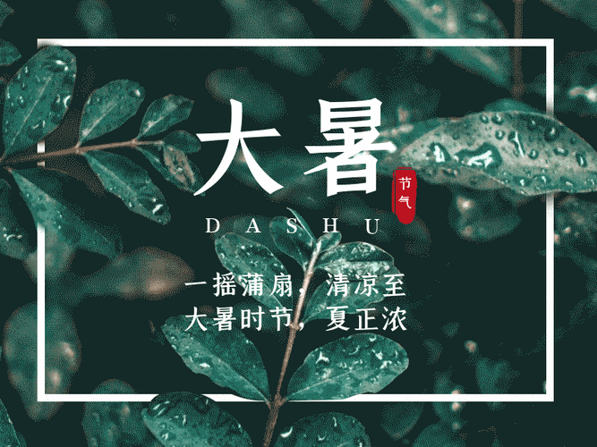 大暑节气天气阴冷有啥说法?大暑天气情况-图2 大暑节气天气阴冷有啥说法?大暑天气情况-图2