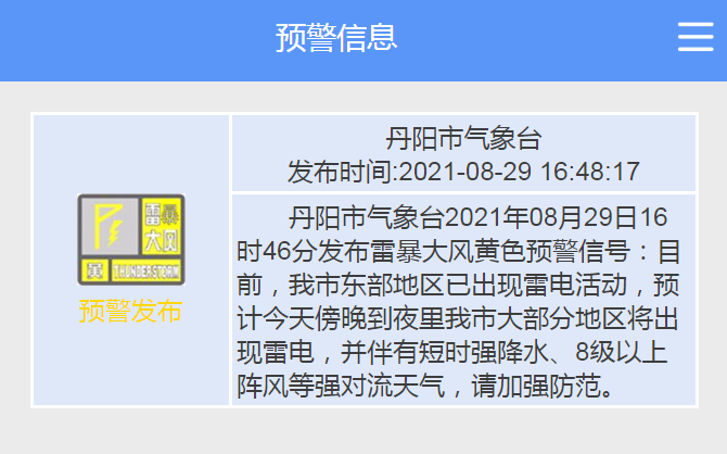 丹阳历史最低温度是多少?丹阳上旬天气情况-图3 丹阳历史最低温度是多少?丹阳上旬天气情况-图3