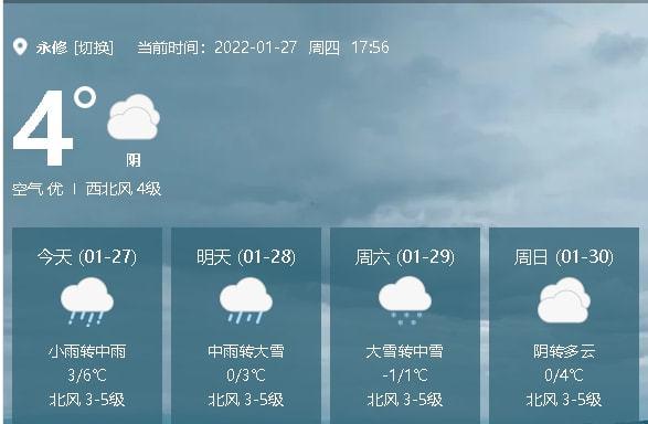 德安县的介绍？江西永修天气情况