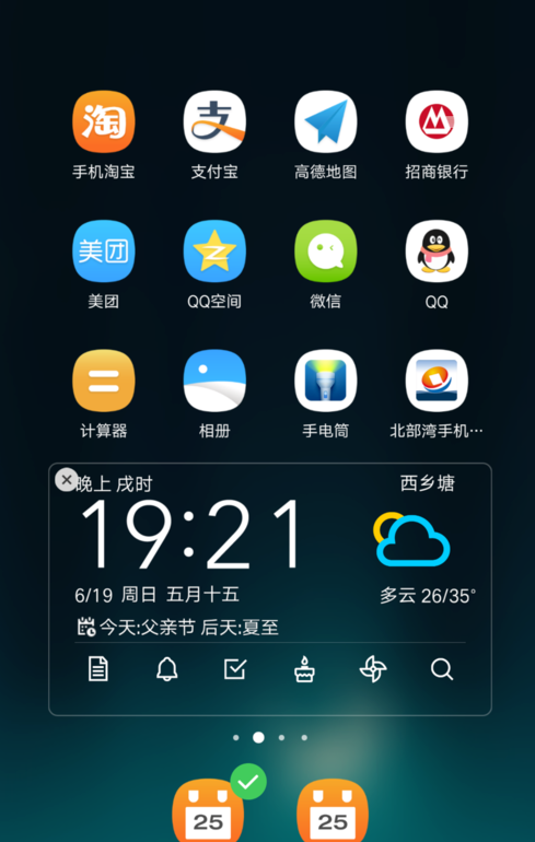 oppo手机天气如何显示桌面在繁峙?山西繁峙天气情况-图2 oppo手机天气如何显示桌面在繁峙?山西繁峙天气情况-图2