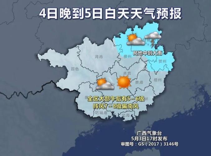 贺州市哪里属于南部?广西贺州天气情况-图3 贺州市哪里属于南部?广西贺州天气情况-图3