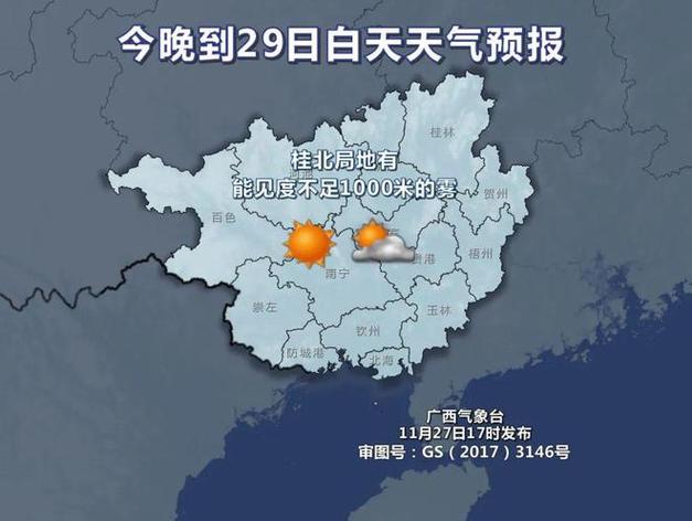 梧州最冷的一年?明天梧州天气情况-图3 梧州最冷的一年?明天梧州天气情况-图3