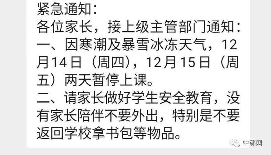 德州马颊河路有积雪吗?德州近期天气情况-图3 德州马颊河路有积雪吗?德州近期天气情况-图3