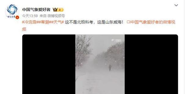 威海乳山近期下大雪了吗？威海乳山天气情况