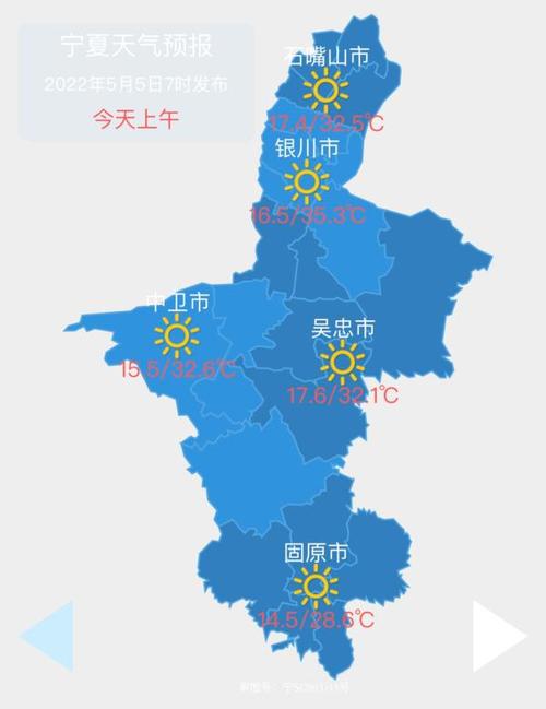 宁夏天气状况怎么样?宁夏整体天气情况-图2 宁夏天气状况怎么样?宁夏整体天气情况-图2