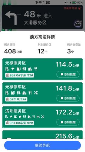 高德地图道路结冰怎么看?高速查天气情况-图2 高德地图道路结冰怎么看?高速查天气情况-图2