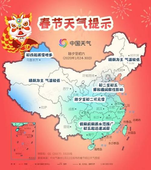2023年山东春节天气情况预测?历年春节天气情况-图3 2023年山东春节天气情况预测?历年春节天气情况-图3