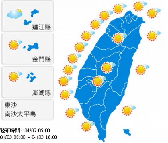 12月3日台北的气温是怎样的?台湾台北天气情况-图3 12月3日台北的气温是怎样的?台湾台北天气情况-图3