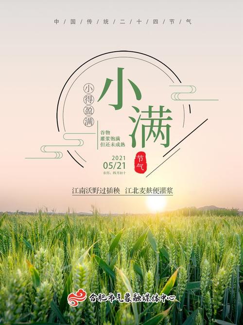 小满天气开始热了吗？小满天气情况