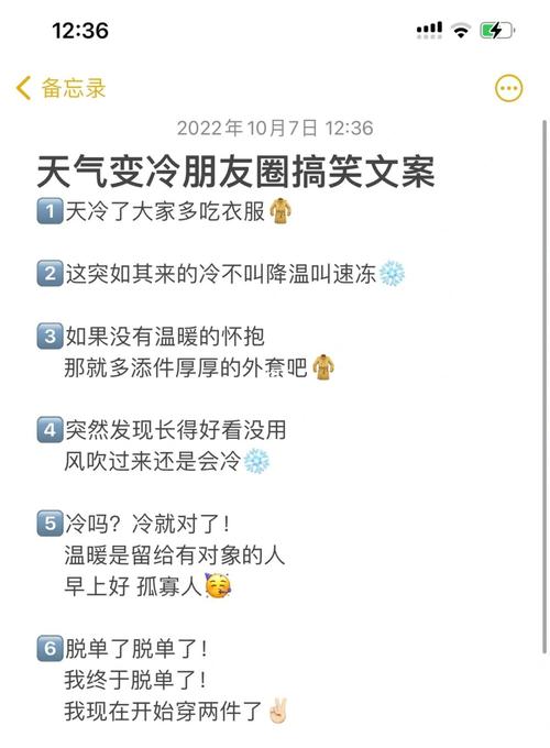 天气突然变冷的周末高级文案?周日的天气情况-图1 天气突然变冷的周末高级文案?周日的天气情况-图1
