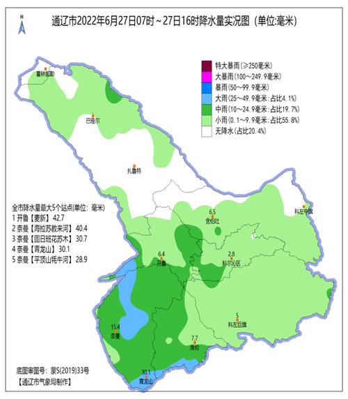 152324身份证号码归属地?开鲁地区天气情况-图1 152324身份证号码归属地?开鲁地区天气情况-图1